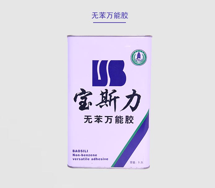 宝斯力4L无苯万能胶